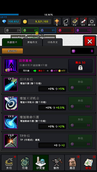 种植炮塔中文最新版截图